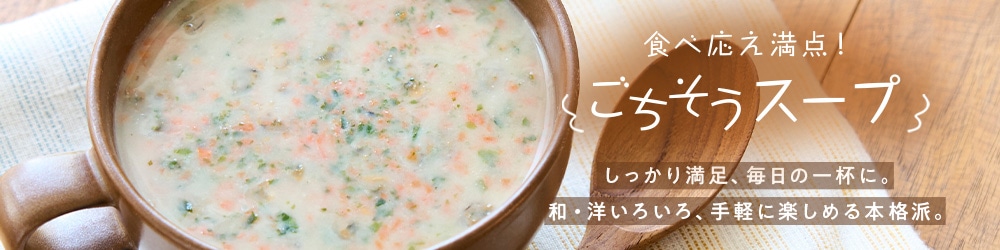 味噌汁・スープ