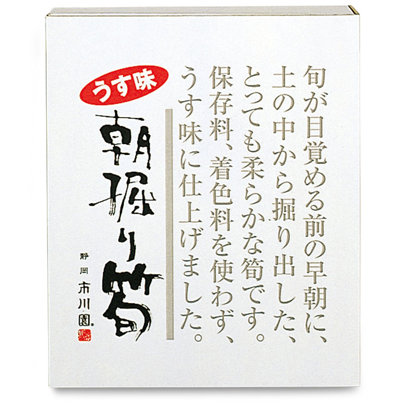 朝掘り筍 1箱（15切・約180g入）