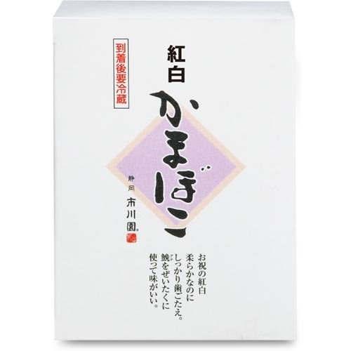 紅白かまぼこ 1箱（紅・白各210g入）