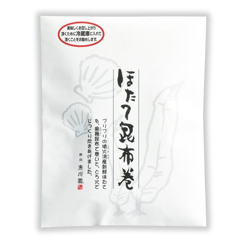 ほたて昆布巻 1袋(1本165g以上)