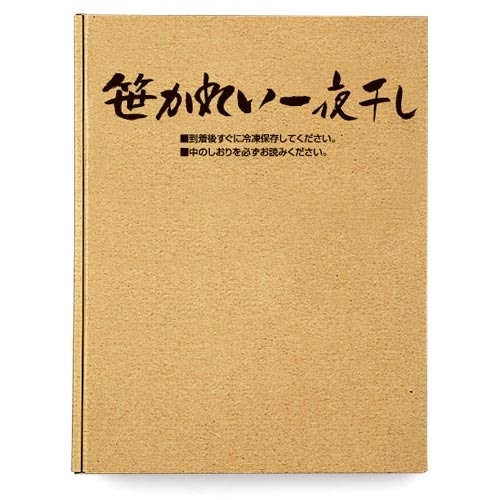 笹かれい一夜干し 1箱(15cm以上のもの5尾×2袋入)
