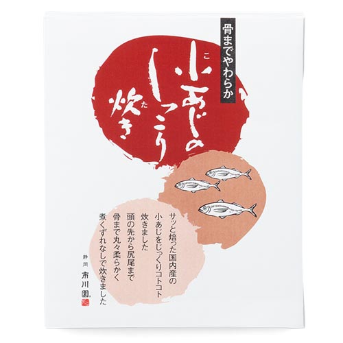 小あじのしっこり炊き 1箱(95g)