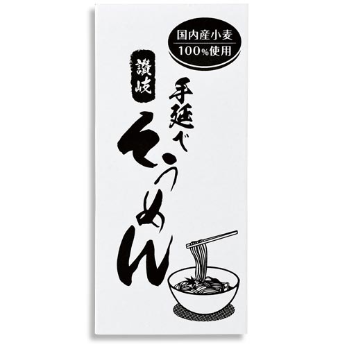 讃岐 手延べそうめん（乾麺／5食分） 1箱（乾麺5食入 つゆ付）
