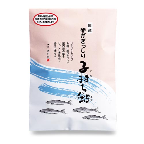 国産 子持ち鮎 1袋（約85gで3尾入）