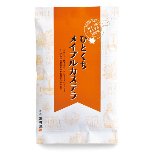 ひとくちメイプルカステラ 1袋（約7g×15個入）