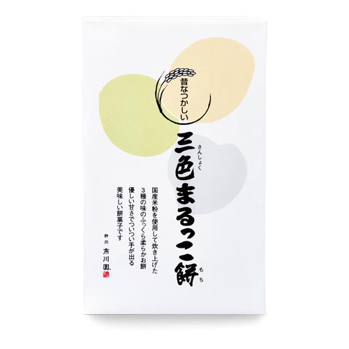 三色まるっこ餅 1箱(プレーン 約16g×4個入、しょう油 約16g×3個入、抹茶 約16g×3個入)10個入