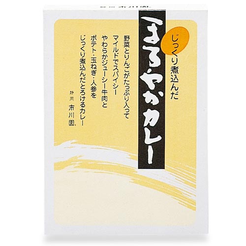 じっくり煮込んだまろやかカレー 1箱（220g入）