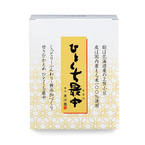 ひとくち最中 1箱（約14g×12個入）