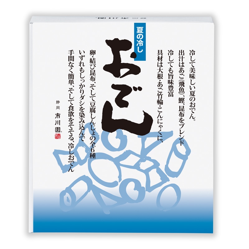 夏の冷しおでん 1箱（6種入 特製スパイス付）