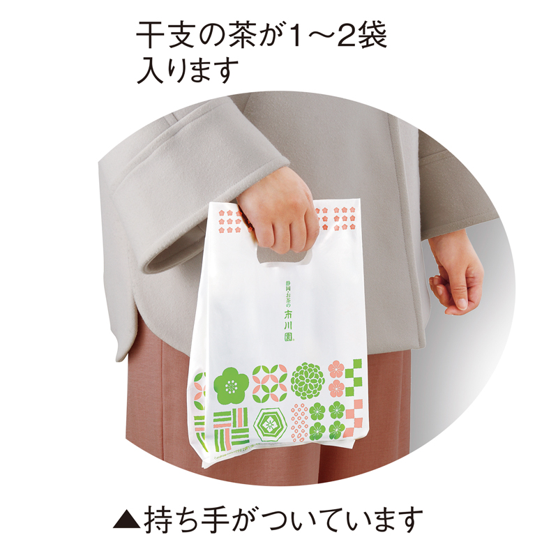 干支の茶 専用袋