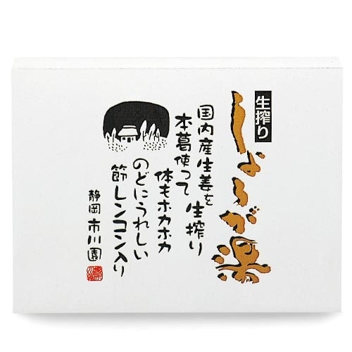 生搾りしょうが湯 1箱（22g×8袋入）（粉末タイプ）