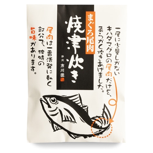 焼津炊き（まぐろ尾肉） 1袋（135g入）