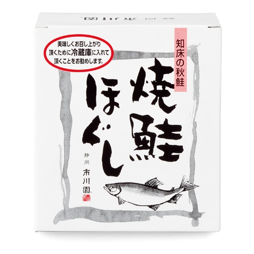 焼鮭ほぐし 1箱（13g×5袋入）
