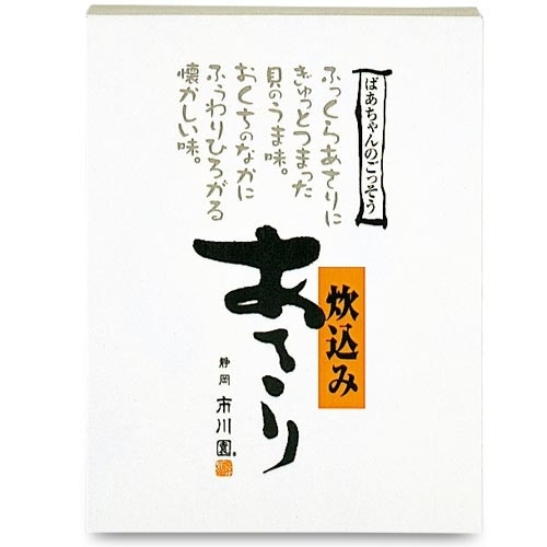 炊込みあさり（2袋入） 1箱（130g×2袋入）