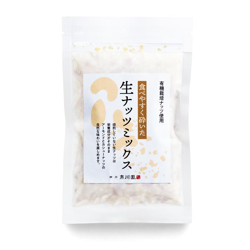 生ナッツミックス