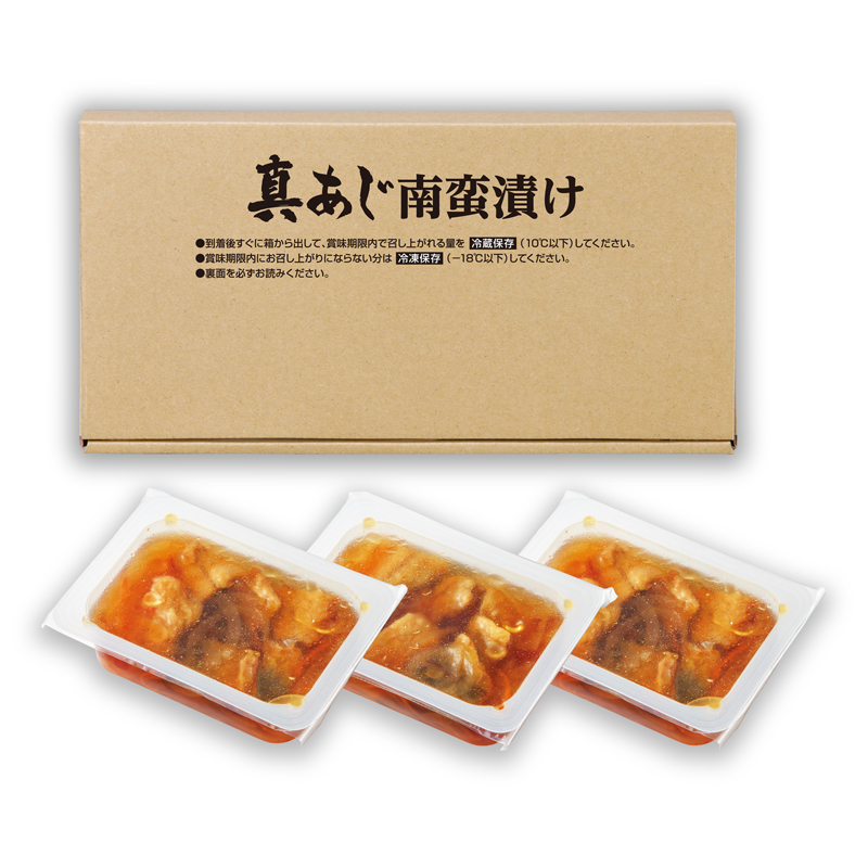 真あじ南蛮漬け