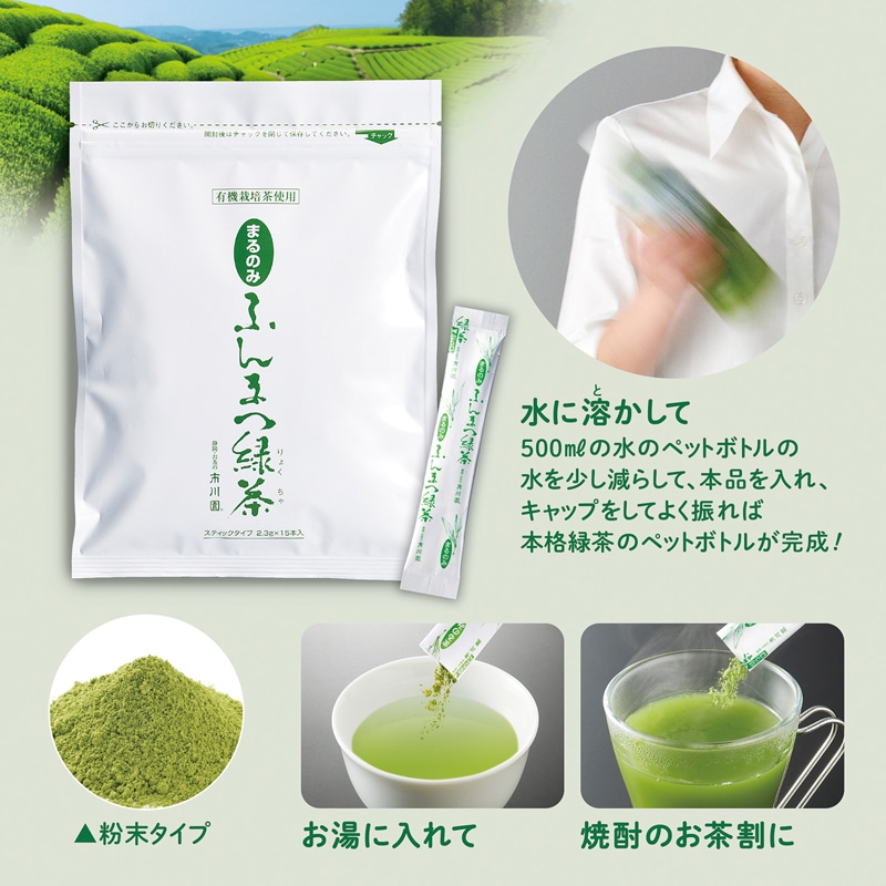 【父の日】緑茶割りとつまみのしっぽり晩酌セット まるのみ ふんまつ緑茶・旨辛ごぼうキムチ・焼津炊き（まぐろ尾肉）