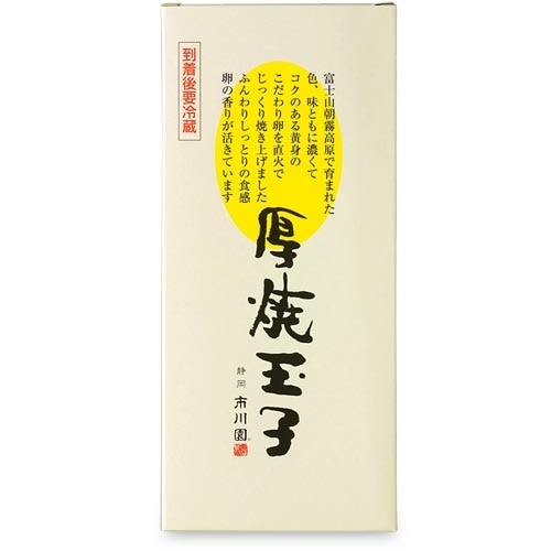 厚焼玉子 1箱（500g入）