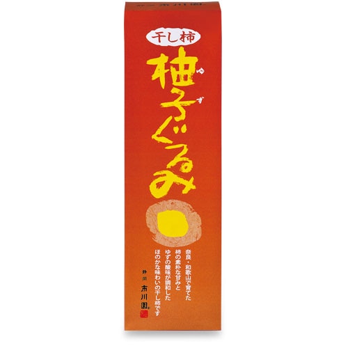 干し柿 柚子ぐるみ 1箱（約190g入）