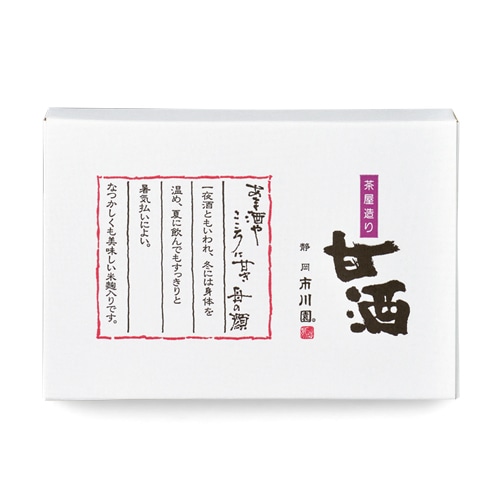 甘酒 1箱（45g×6袋入）（粉末タイプ）