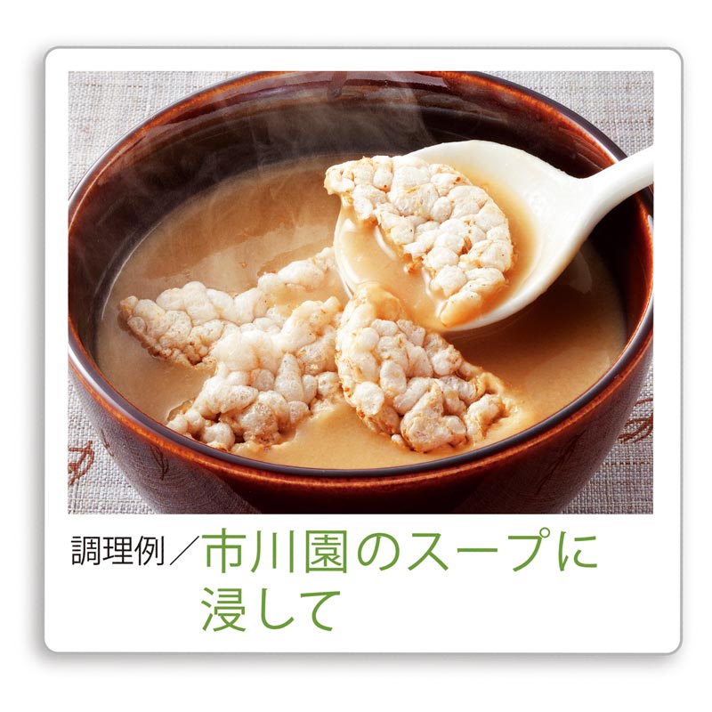 ひとくち玄米ポンせん