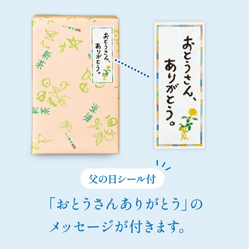 【父の日】「はつづみ・ペタル柄たっぷりカップ」セット 1箱（はつづみティーバッグ 3.5g×15個入・カップ）