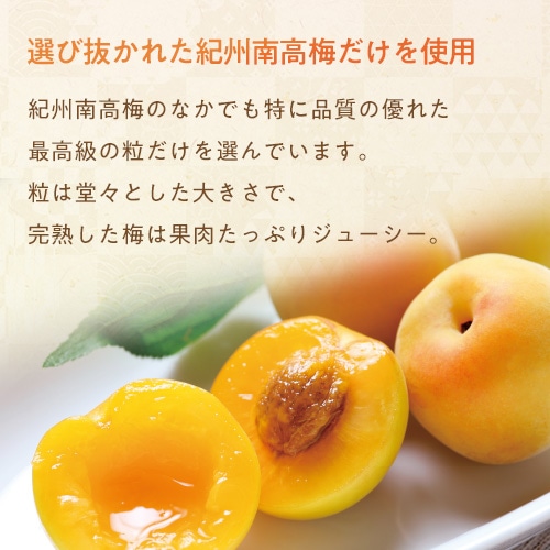 白楽の梅 150g入