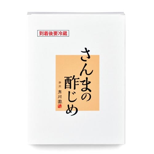 さんまの酢じめ 1箱（140g×2個入）