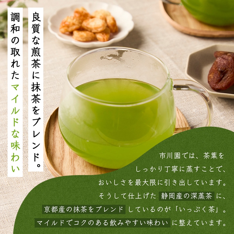 いっぷく茶（30個入×2袋　ひも無し） ひも無し5g×60