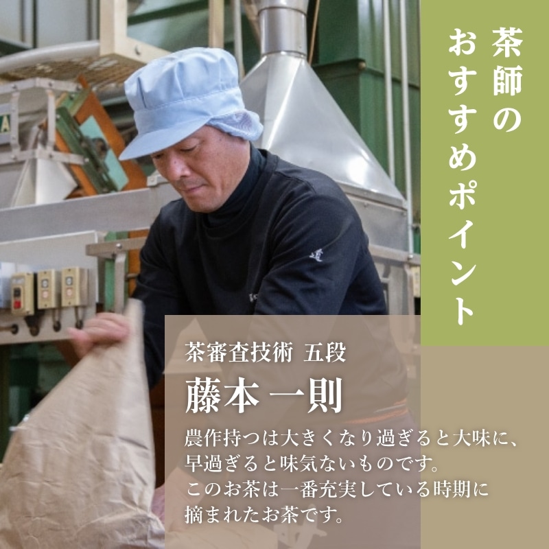 しんりょく 200g入