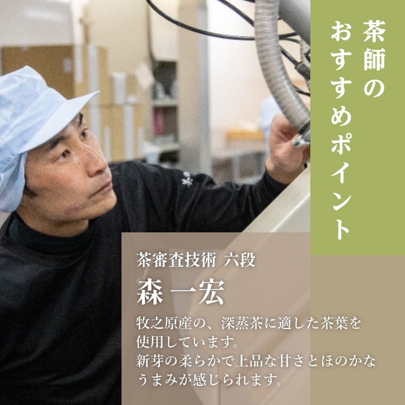 しんりょく 200g入