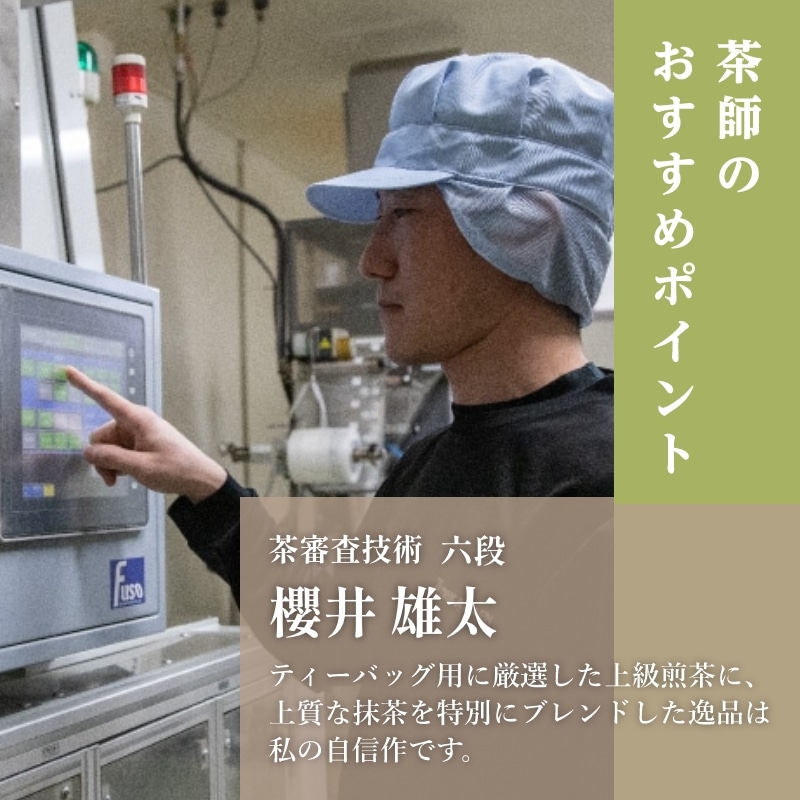 みやび（個包装・ティーバッグ） 個包装　30個入