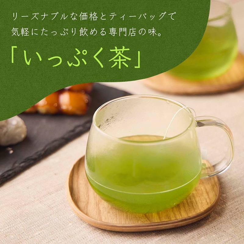 いっぷく茶30マイカップ用 ひも付き2.2g×30