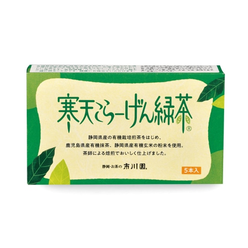寒天こらーげん緑茶5 5本入