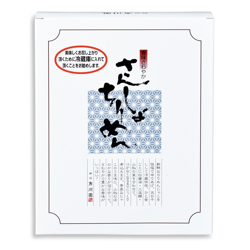 さんしょちりめん 170g入