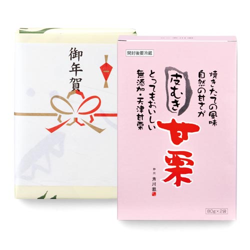 皮むき甘栗 1箱（80g×2袋）