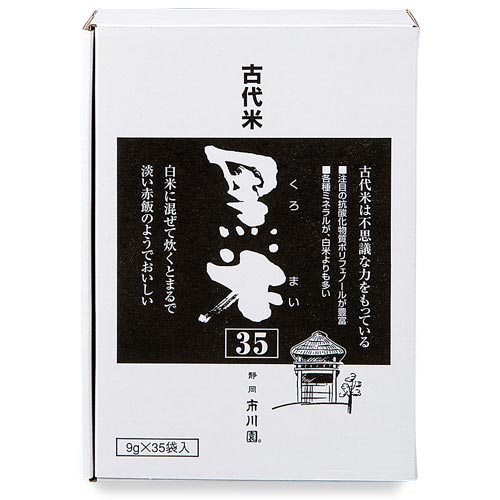 黒米（古代米） 35袋入