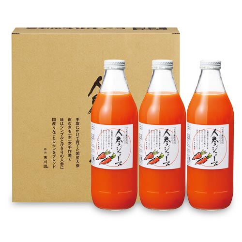 人参ジュース3本セット（進物用） 人参ジュース1リットル×3本入