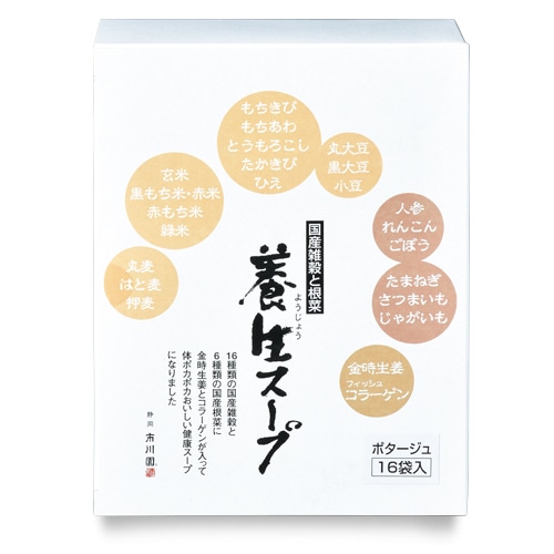 養生スープ（16食分） 16袋入