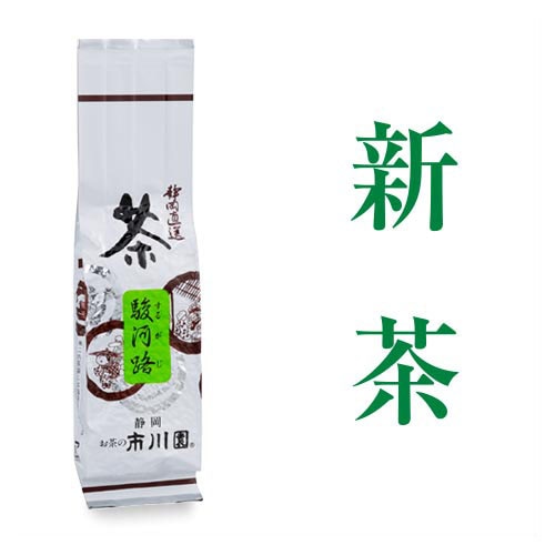 するがじ 100g入