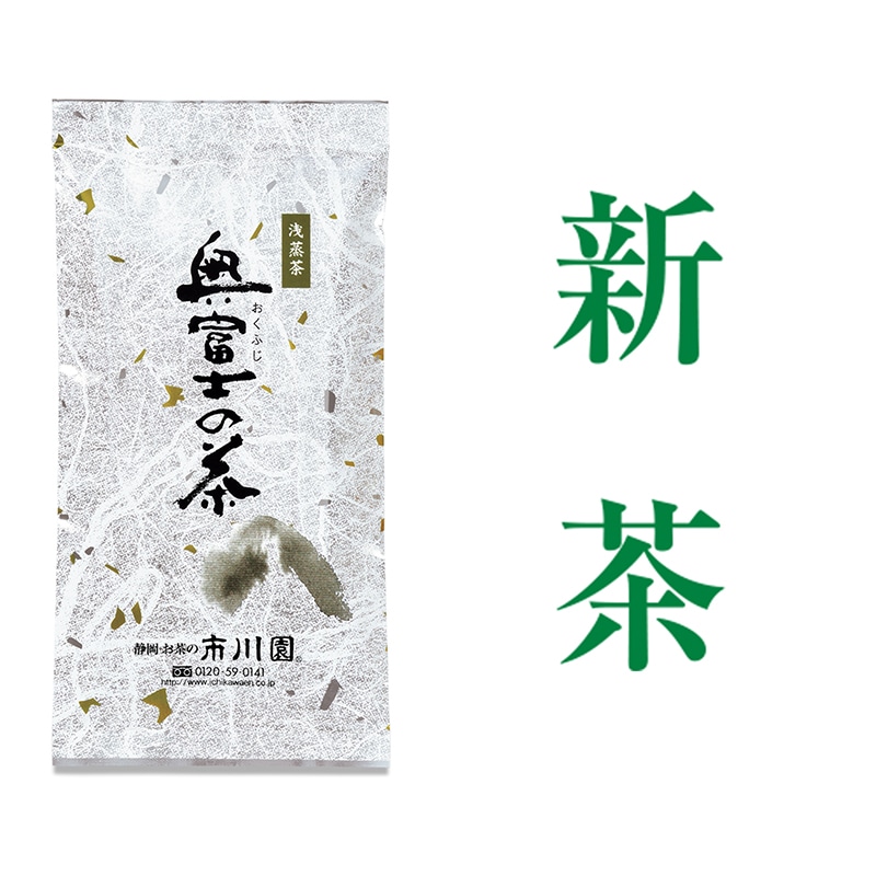 奥富士の茶 100g入