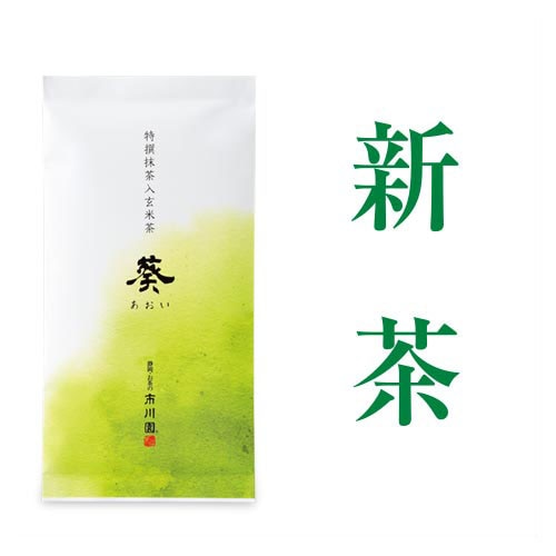 特撰抹茶入玄米茶 あおい 100g入