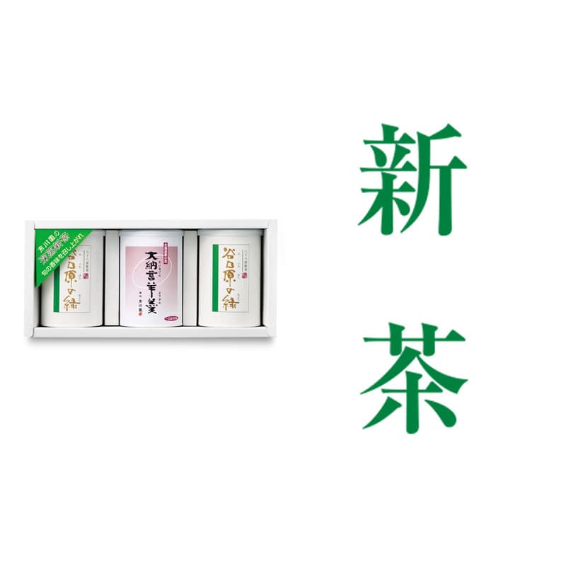 谷口原の緑（新茶）100g缶2本・大納言羊羹 100g缶2本・大納言羊羹4個