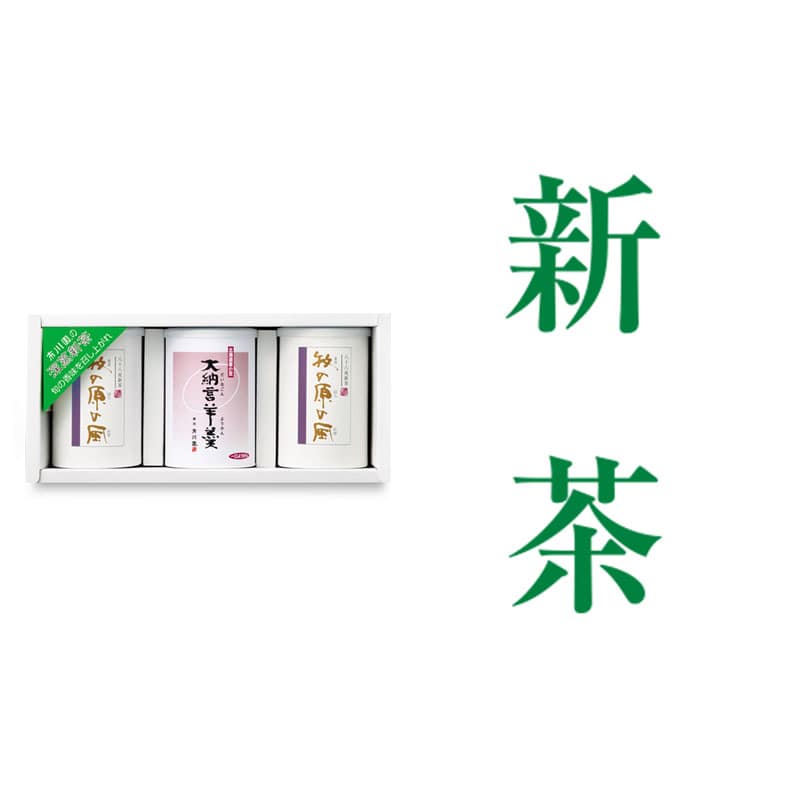 牧の原の風（新茶）100g缶2本・大納言羊羹 100g缶2本・大納言羊羹4個