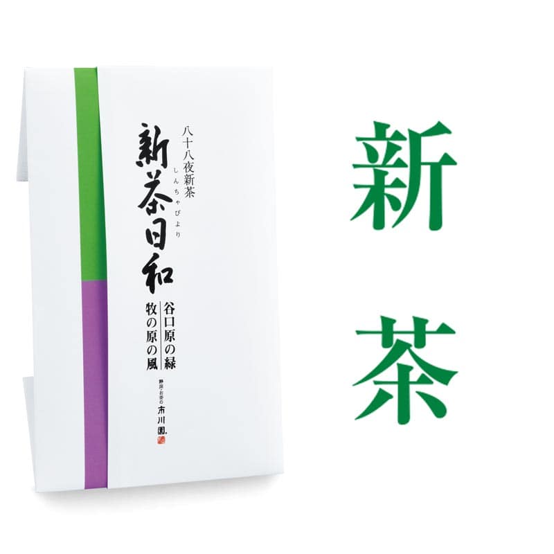 新茶日和 谷口原の緑・牧の原の風50g平袋 各1個