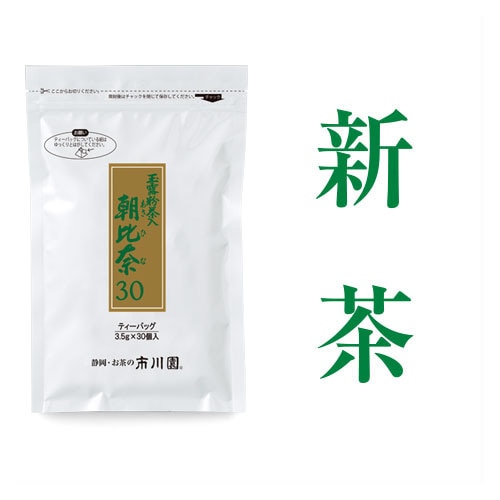 あさひな30（ティーバッグ） 1袋（3.5g×30個入）の通販｜静岡茶・日本