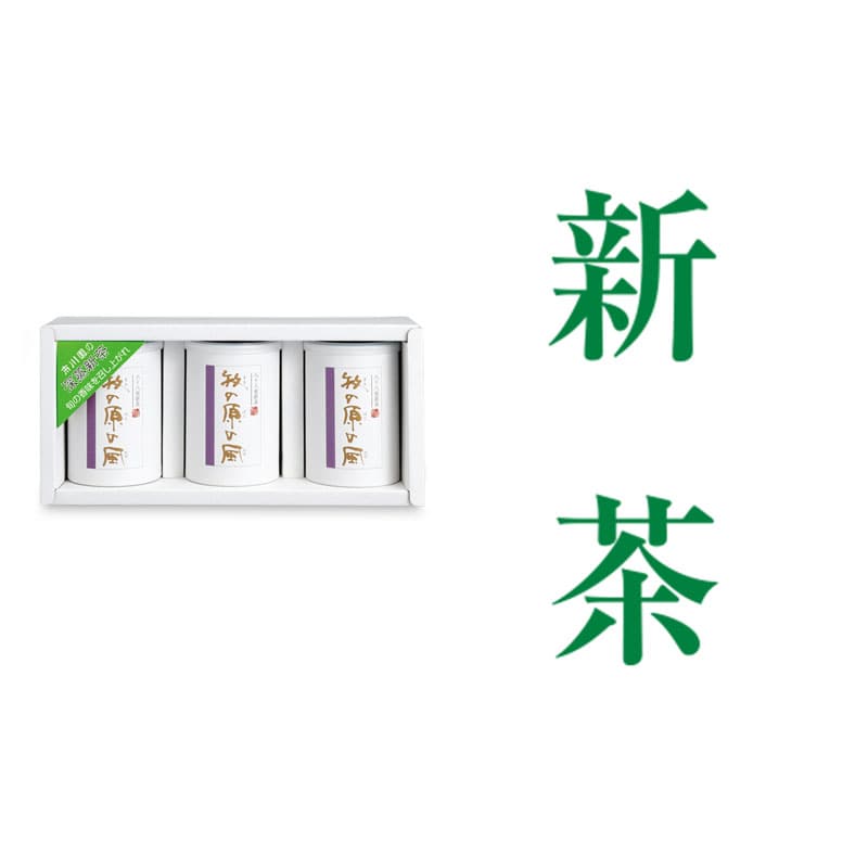 牧の原の風（新茶）100g缶3本 100g缶×3本入