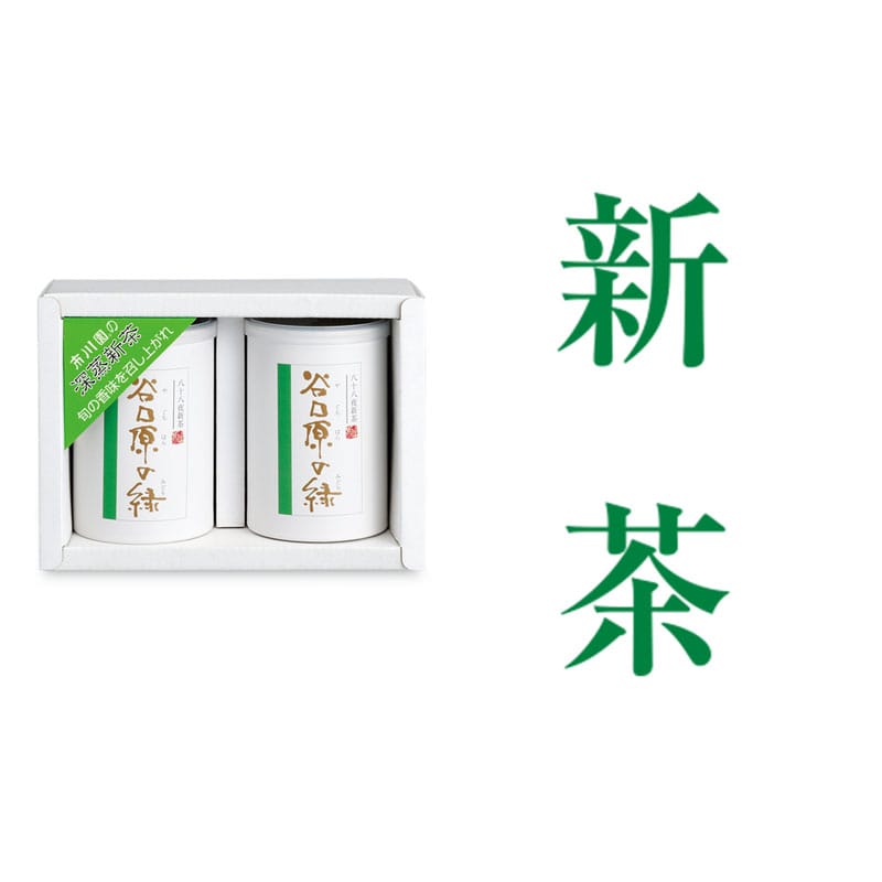 谷口原の緑（新茶）100g缶2本 100g缶×2本入