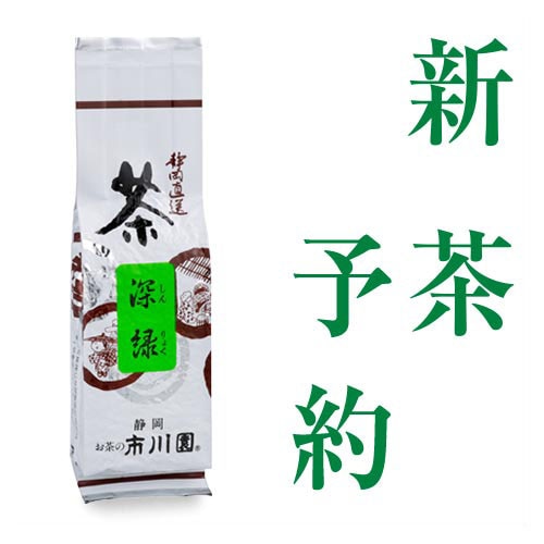しんりょく 100g入