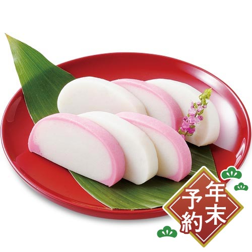 紅白かまぼこ 1箱（紅・白各210g入）